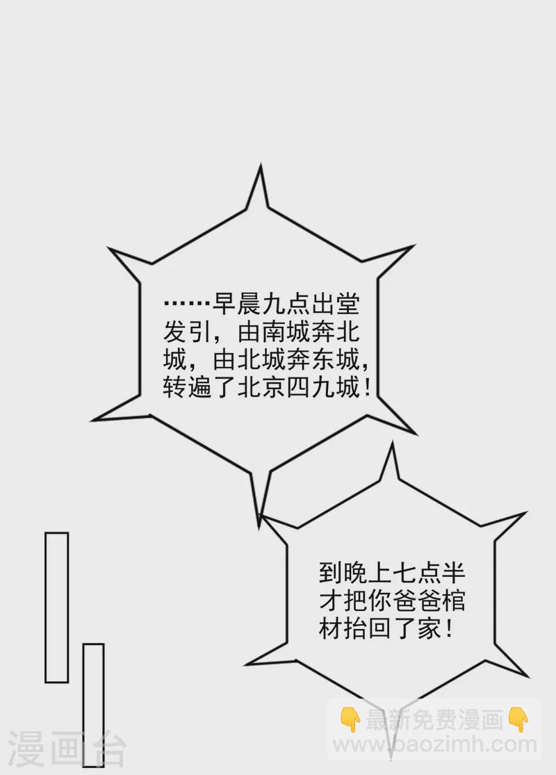第277话4