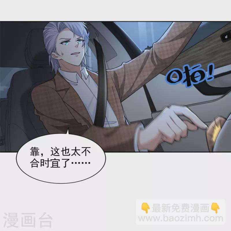 第277话6