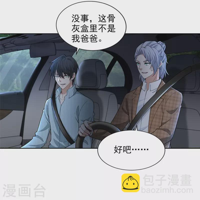 第277话7