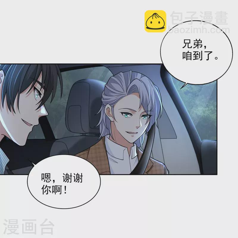 第277话8