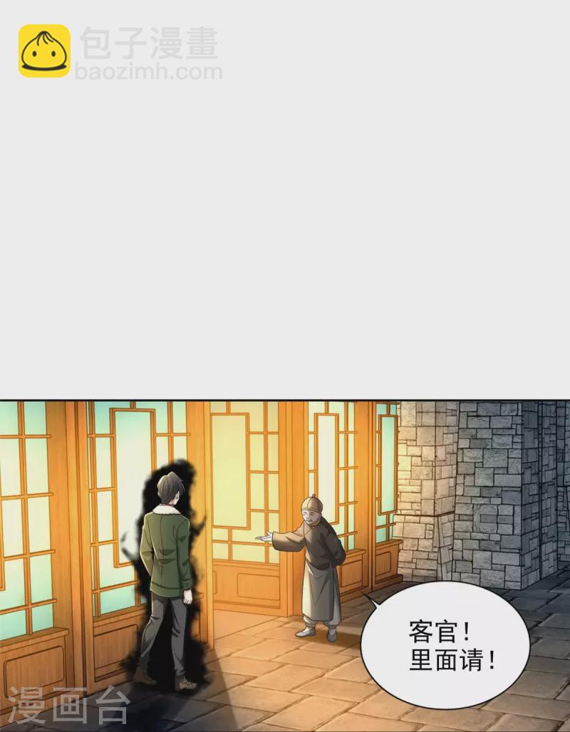 第278话10