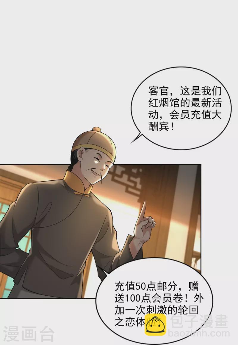 第278话12