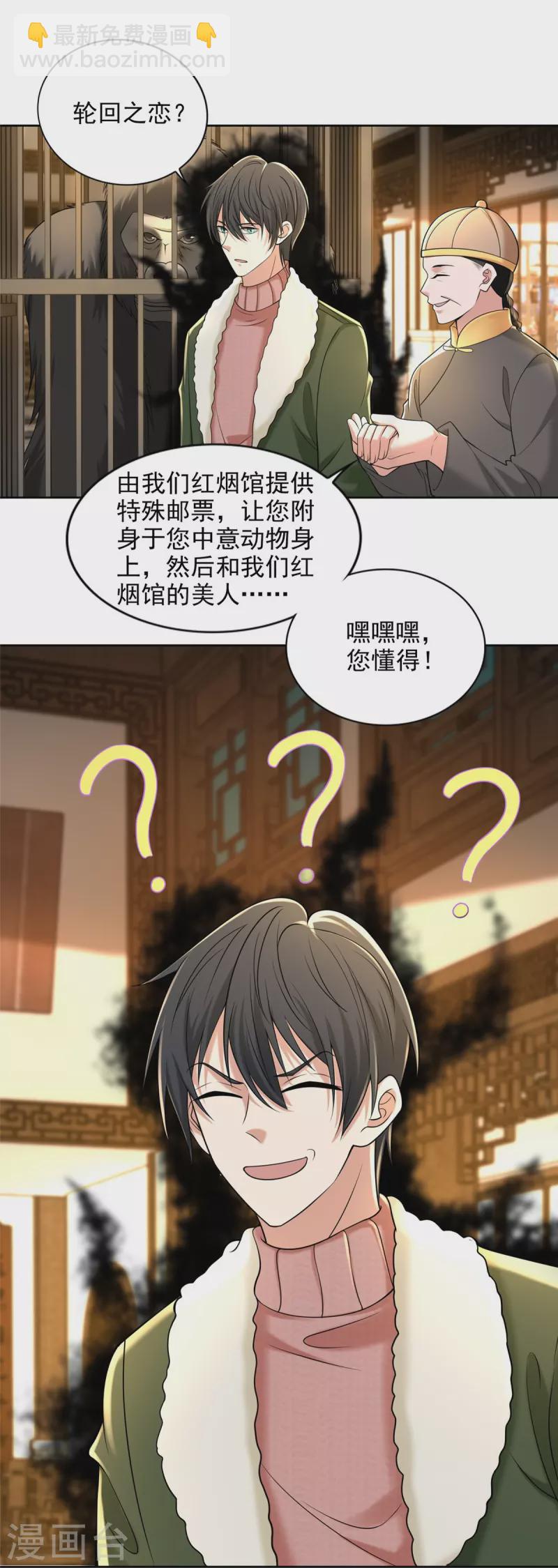 第278话13