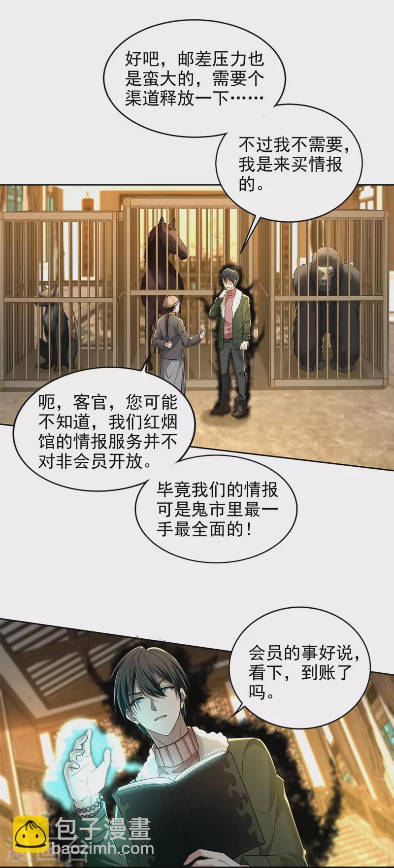 第278话14