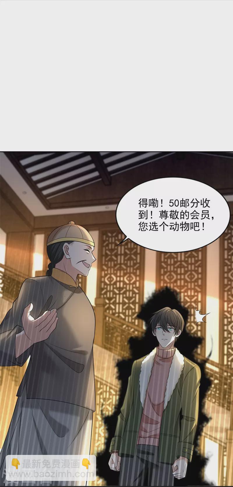 第278话15