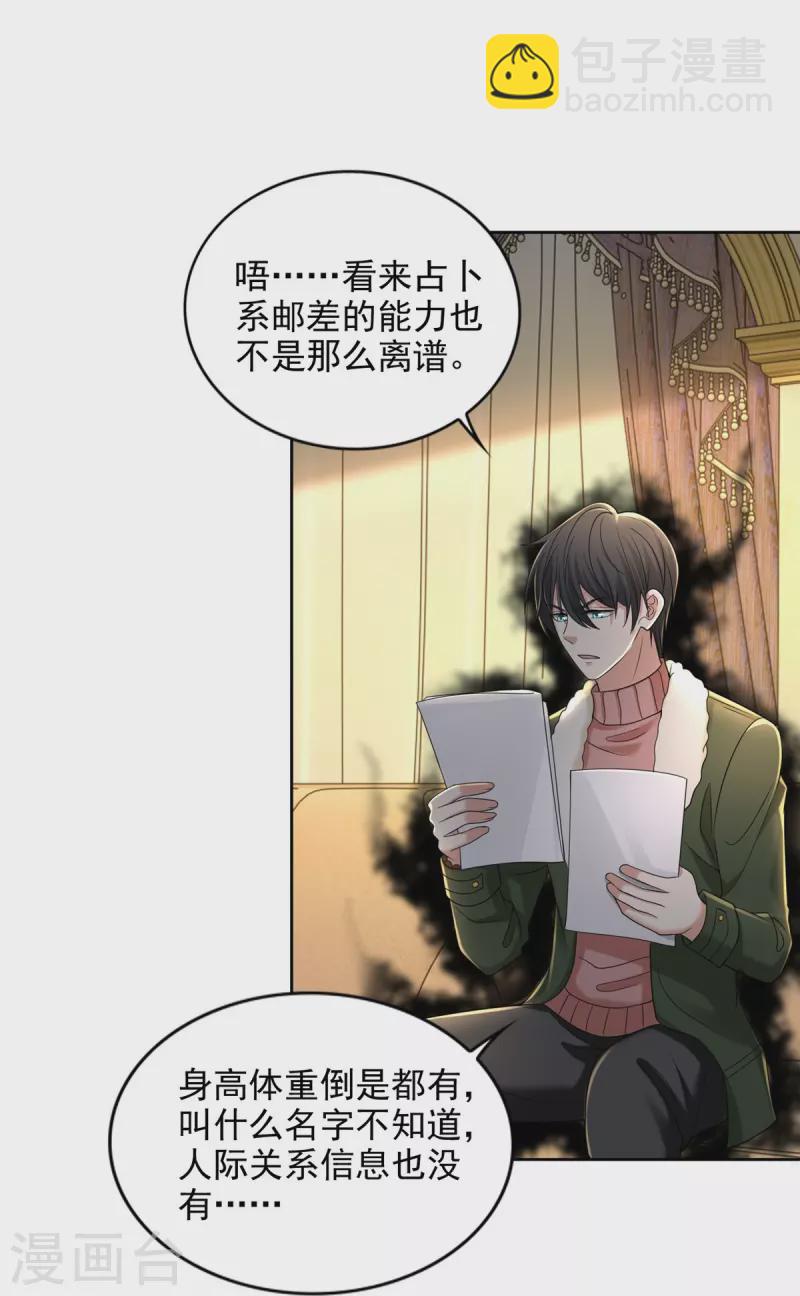 第278话18