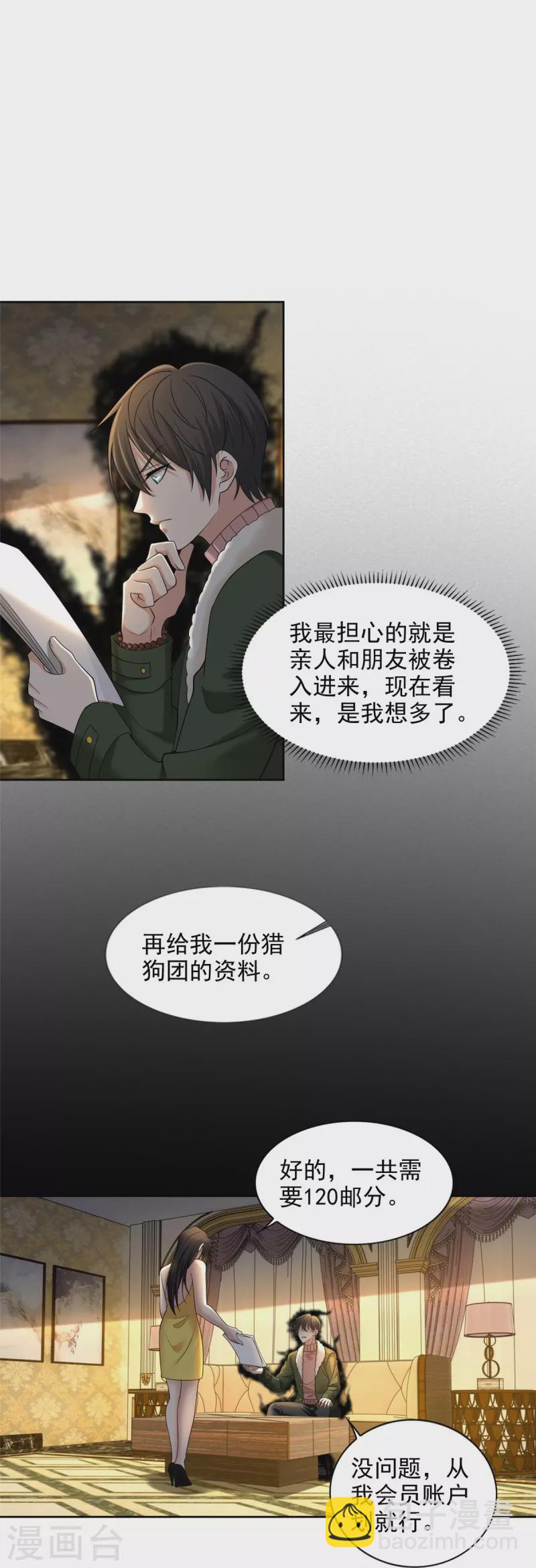 第278话19
