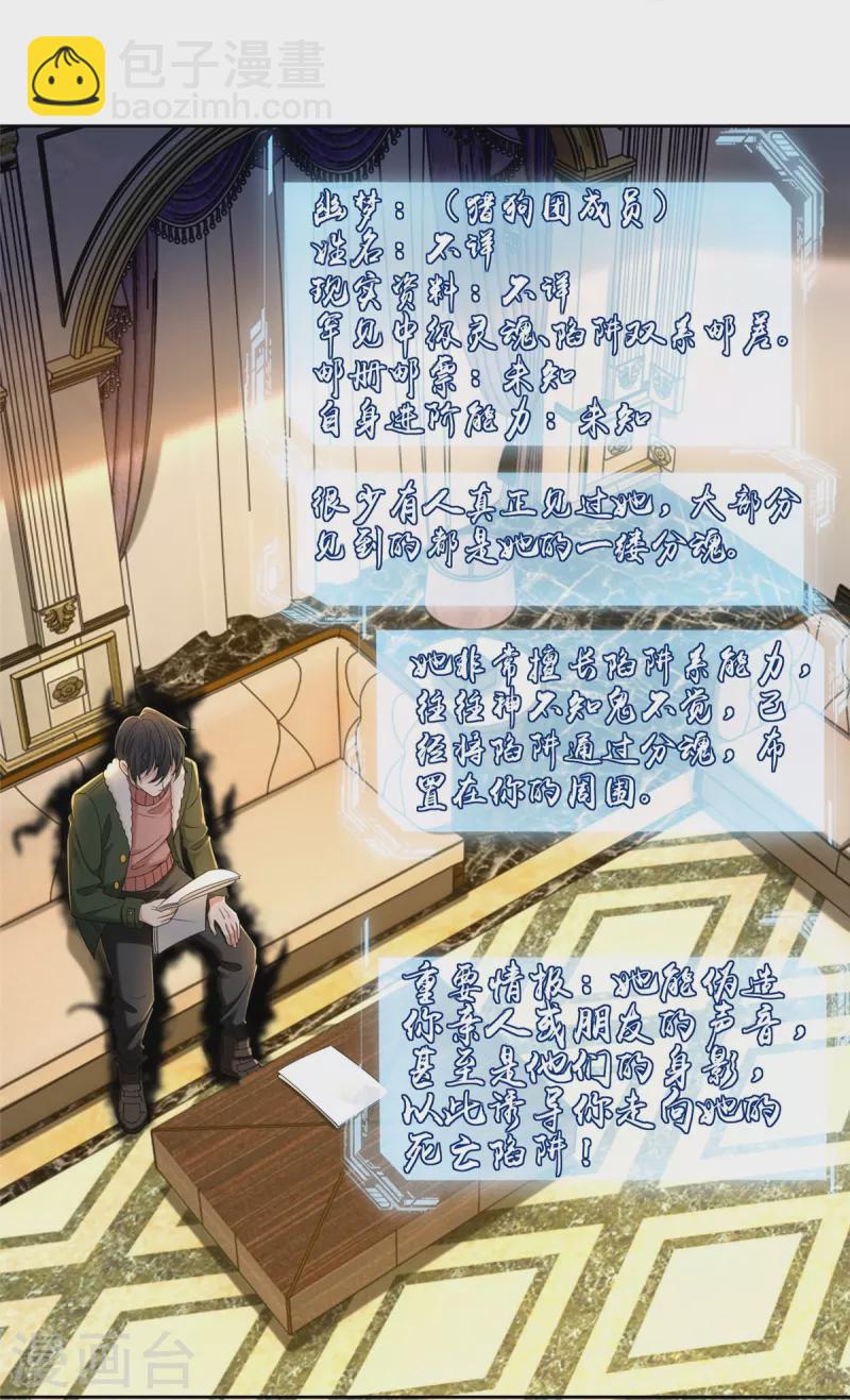 第278话20