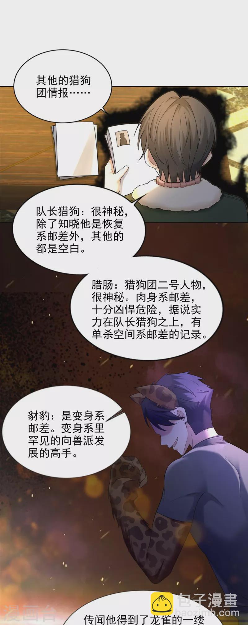 第278话22