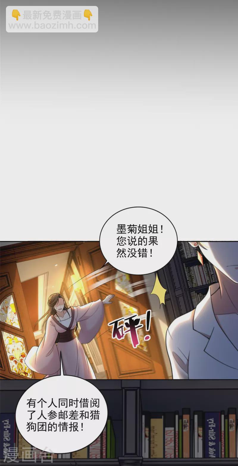 第278话25