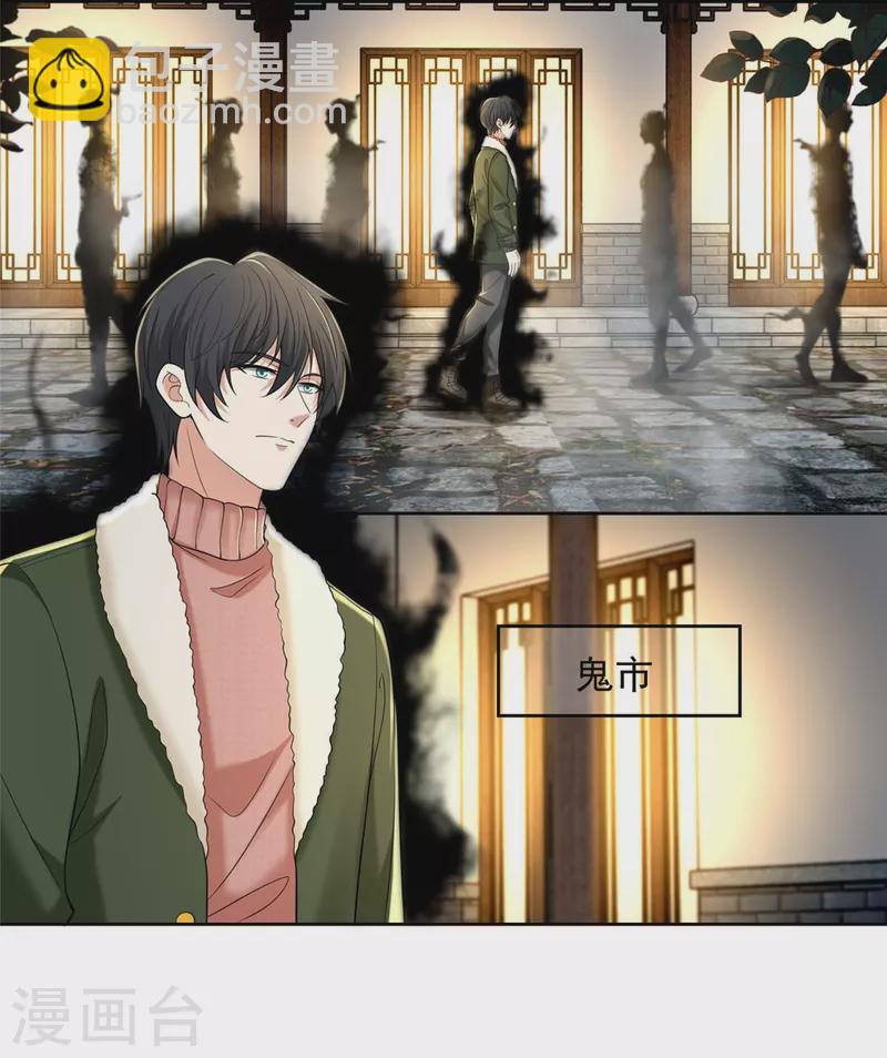 第278话3