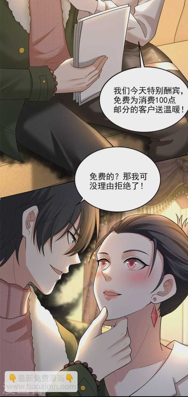 第278话31