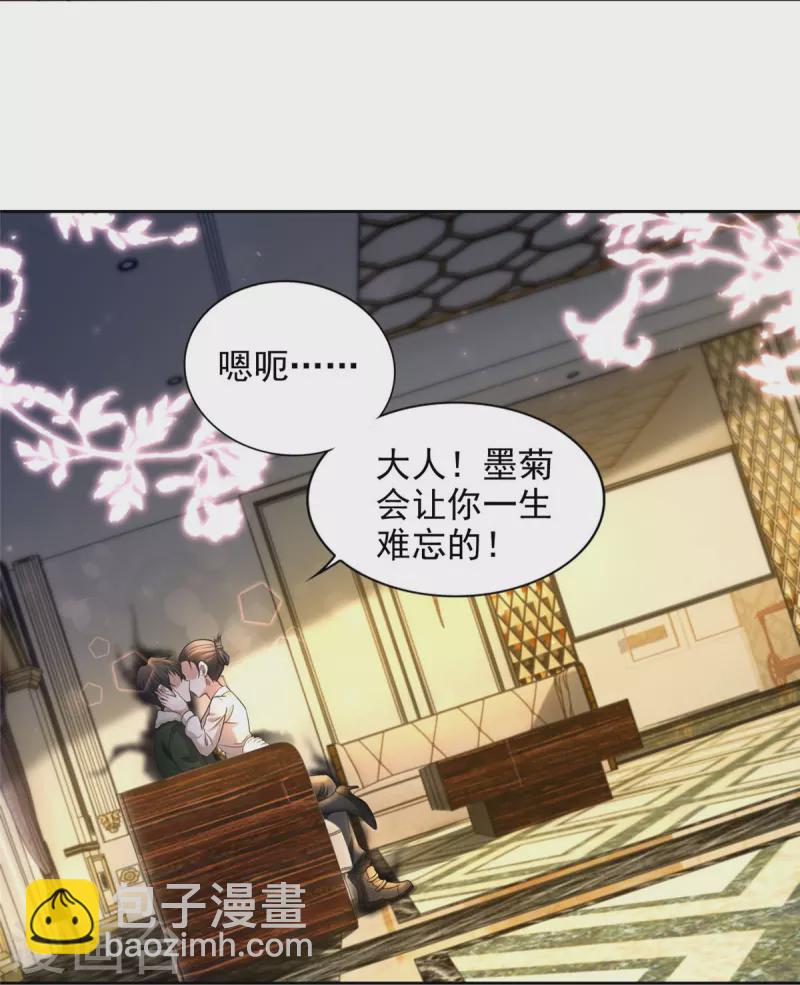 第278话32