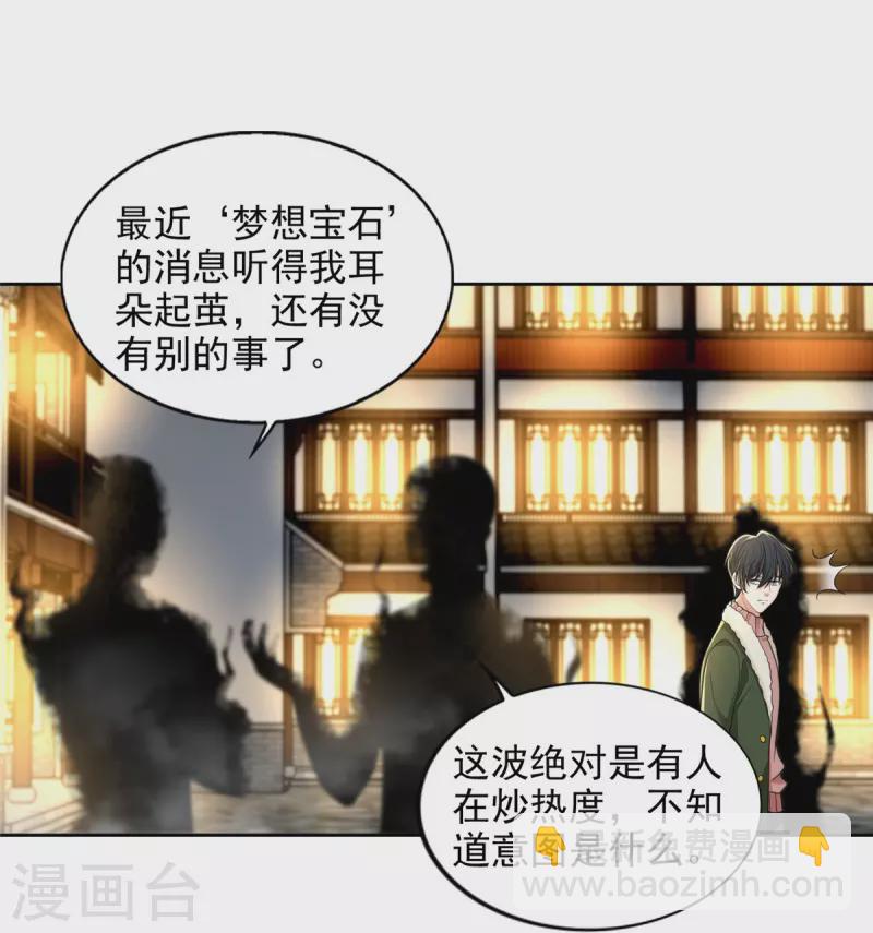 第278话4