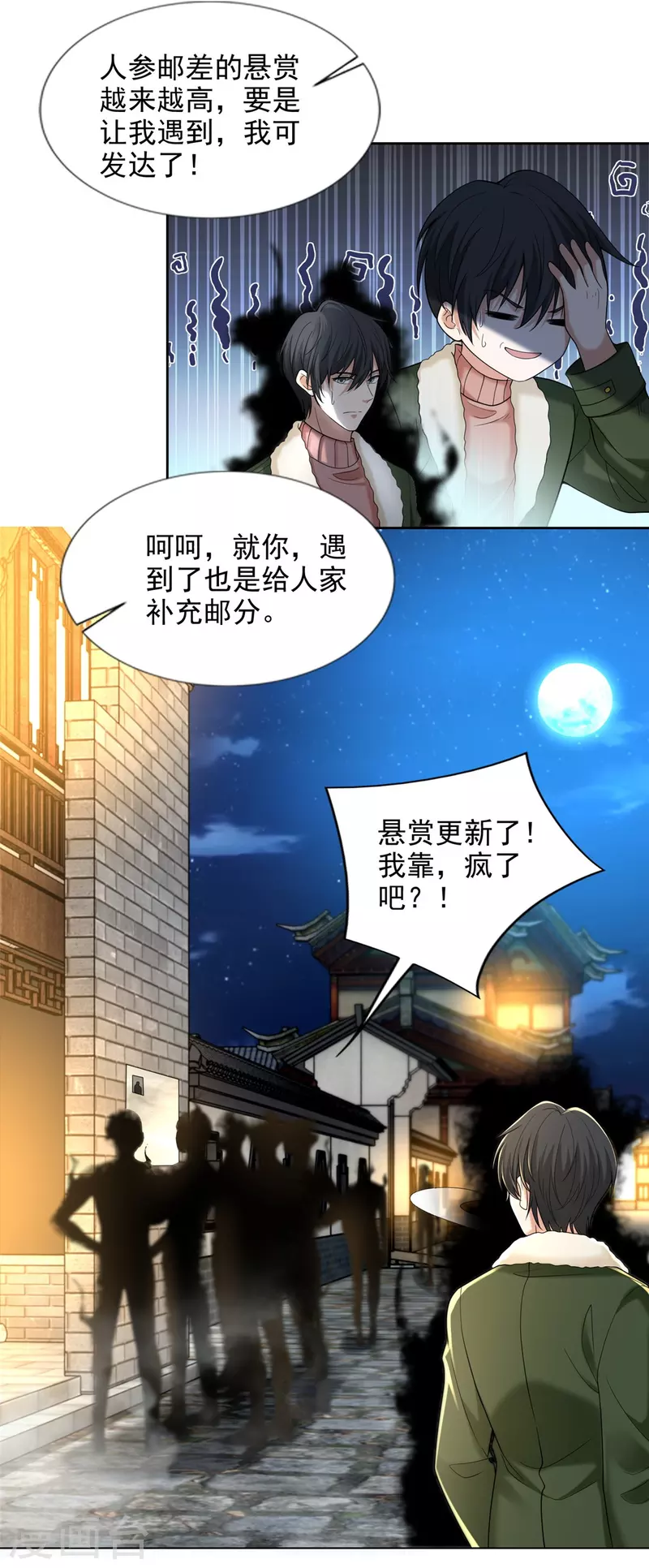 第278话5