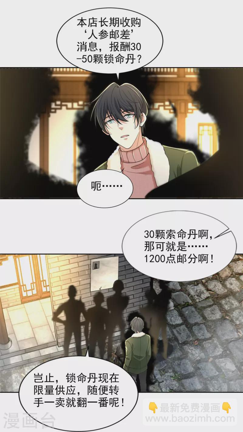 第278话6