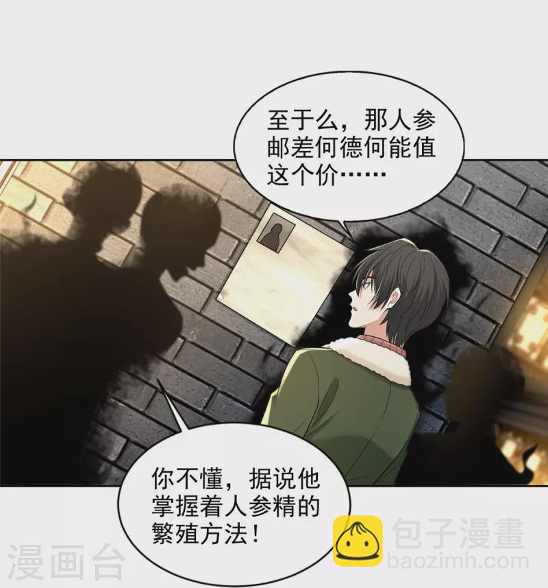 第278话7