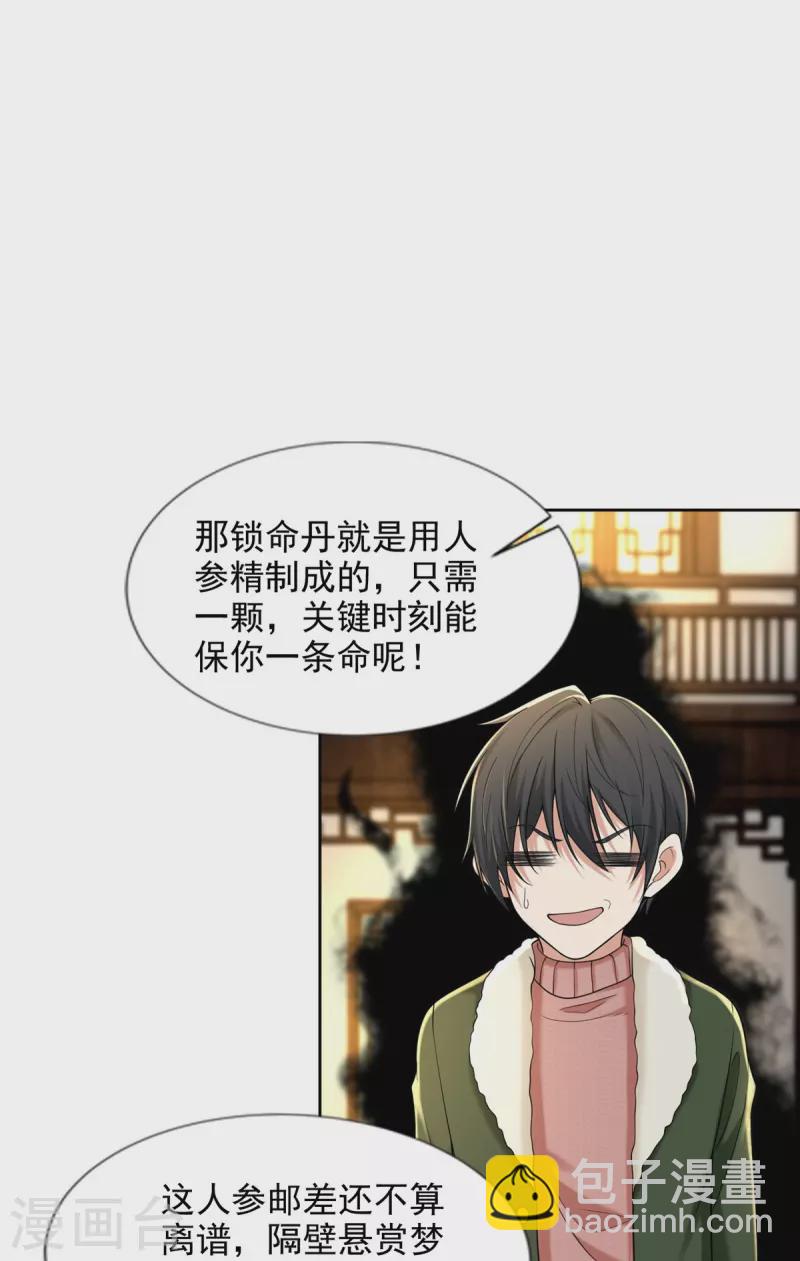 第278话8