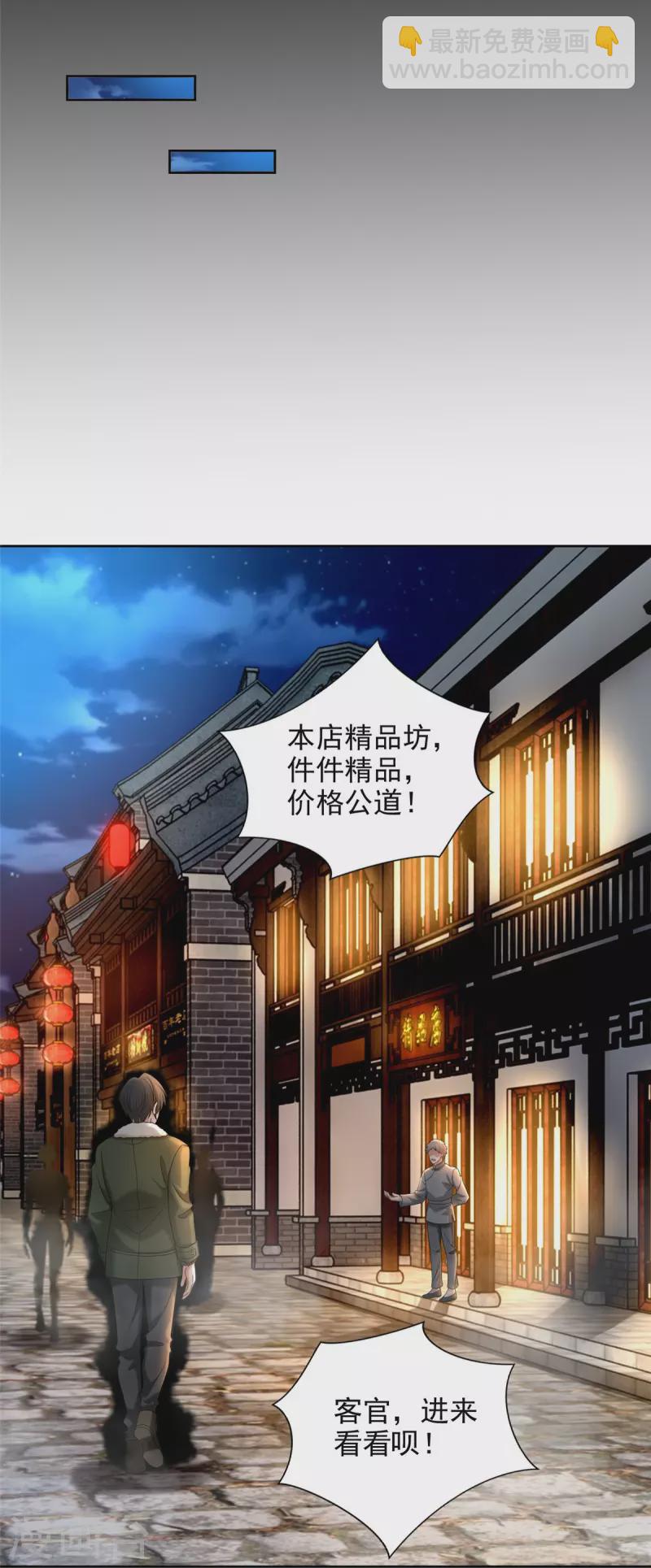 第279话10