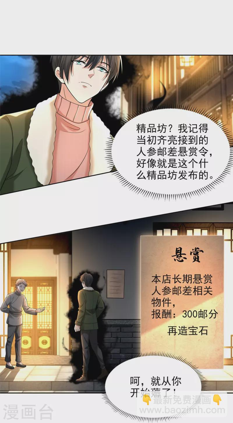 第279话11