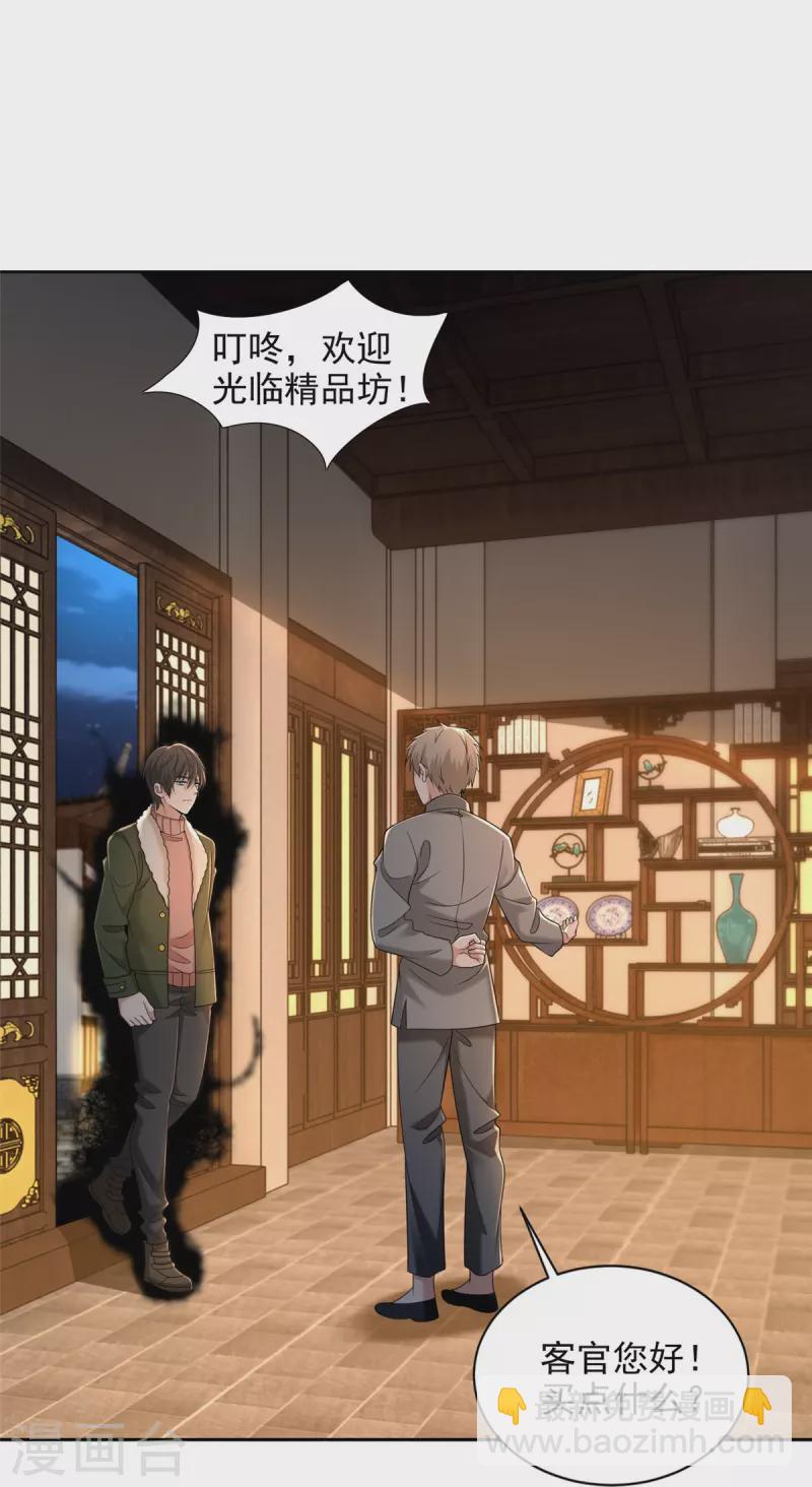 第279话12