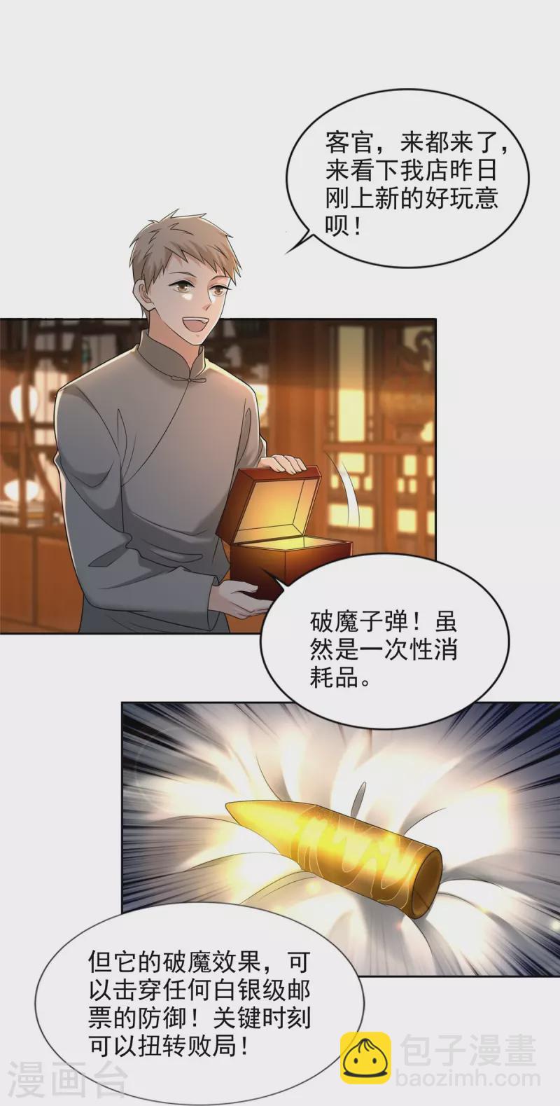 第279话15