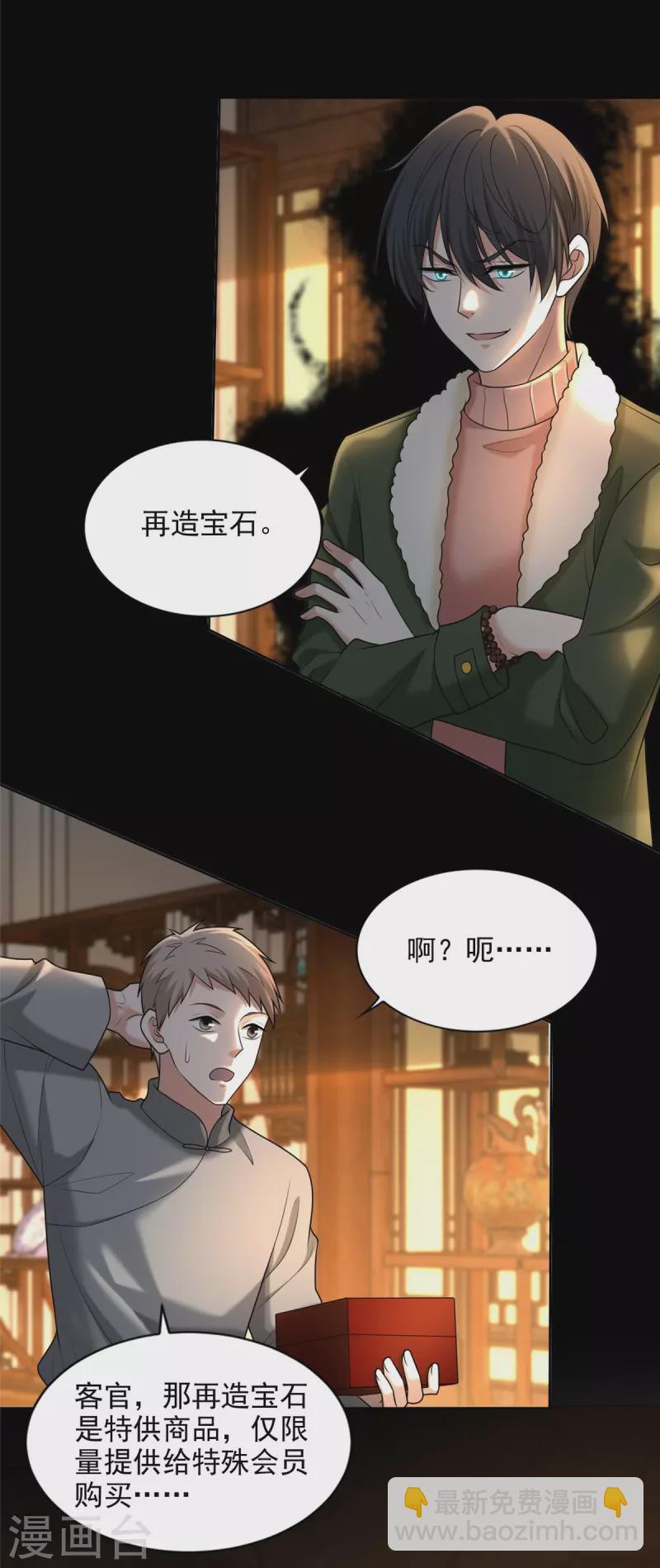第279话17