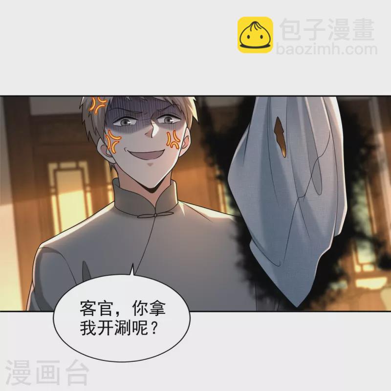 第279话19