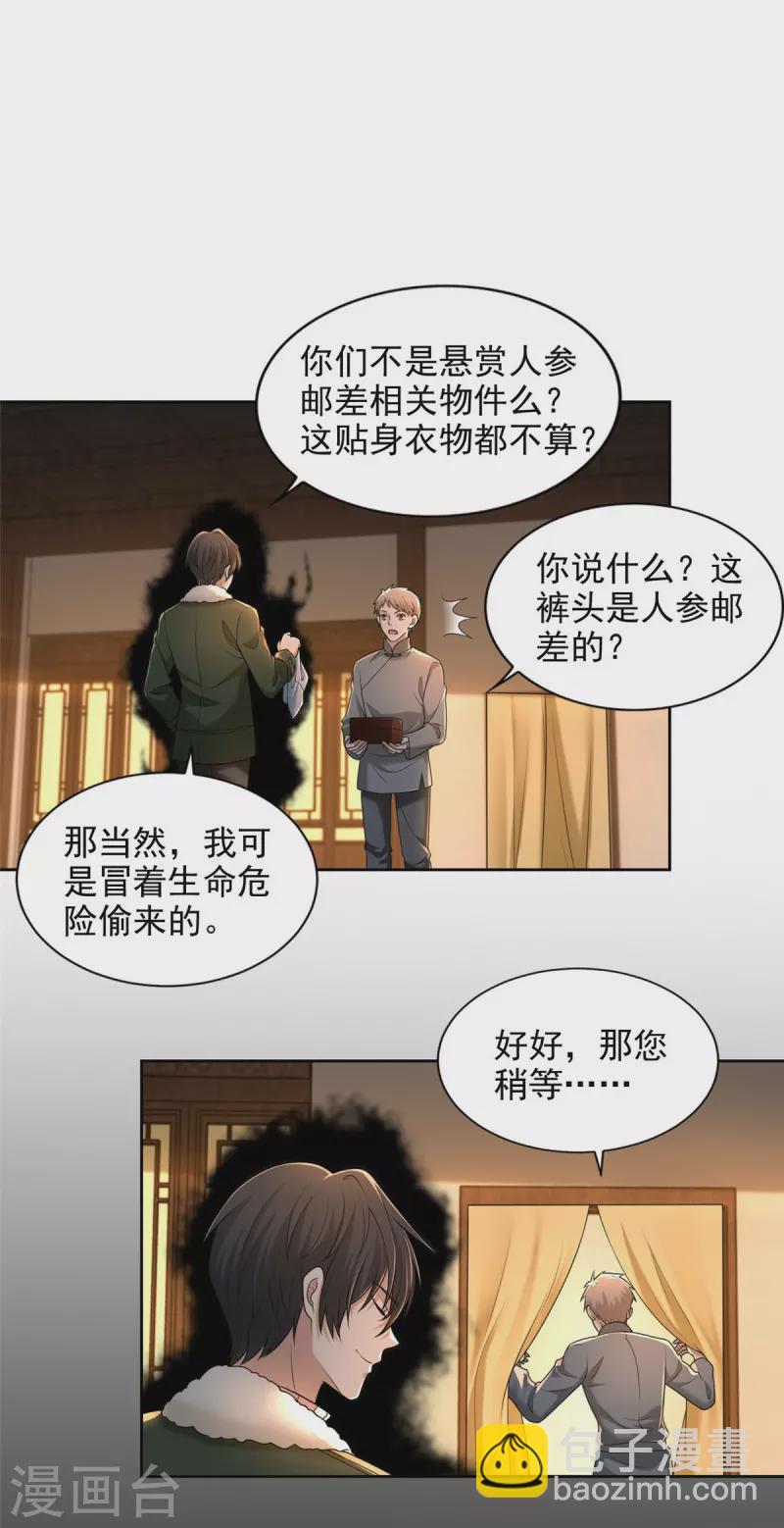 第279话20
