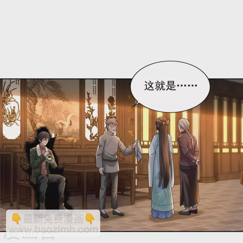 第279话23