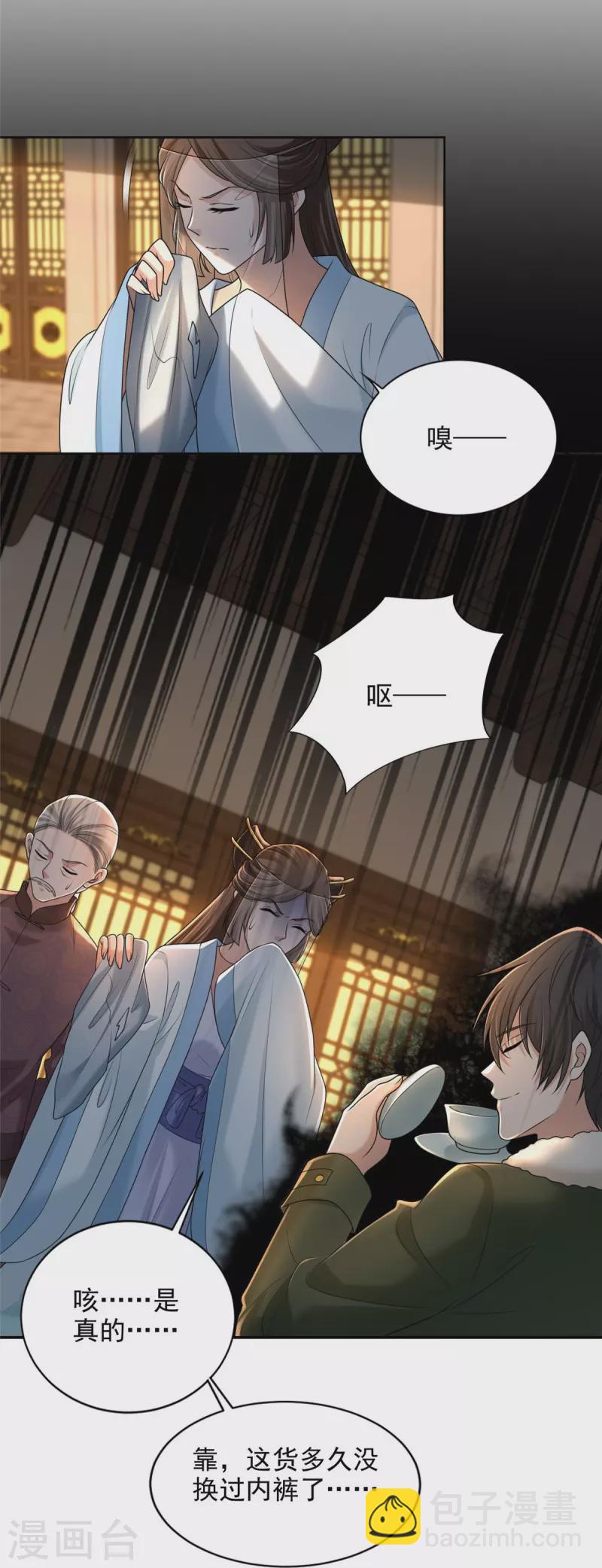 第279话25