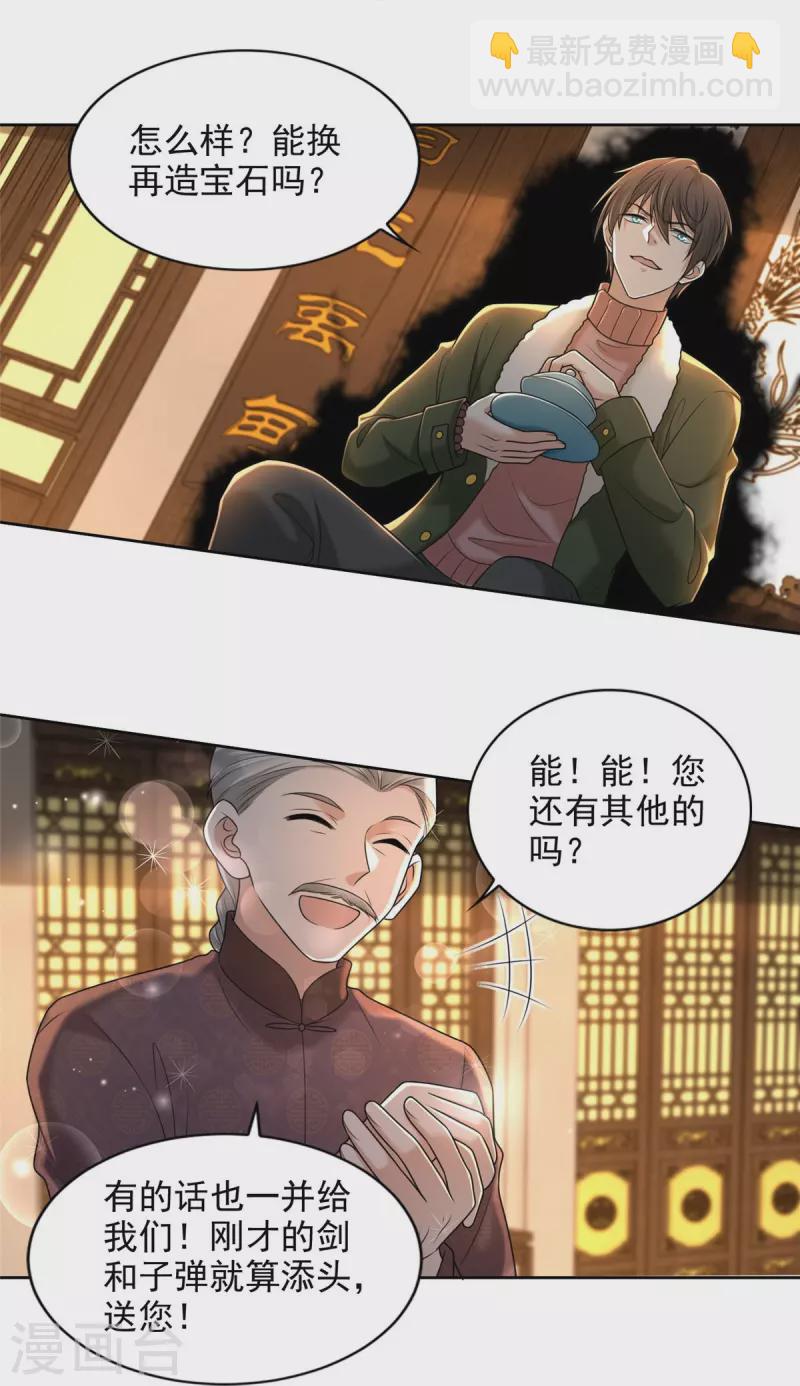 第279话26
