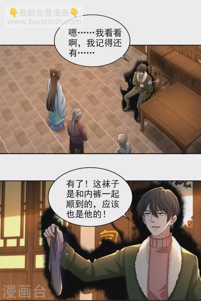 第279话27