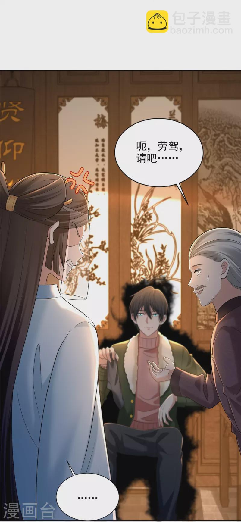 第279话28