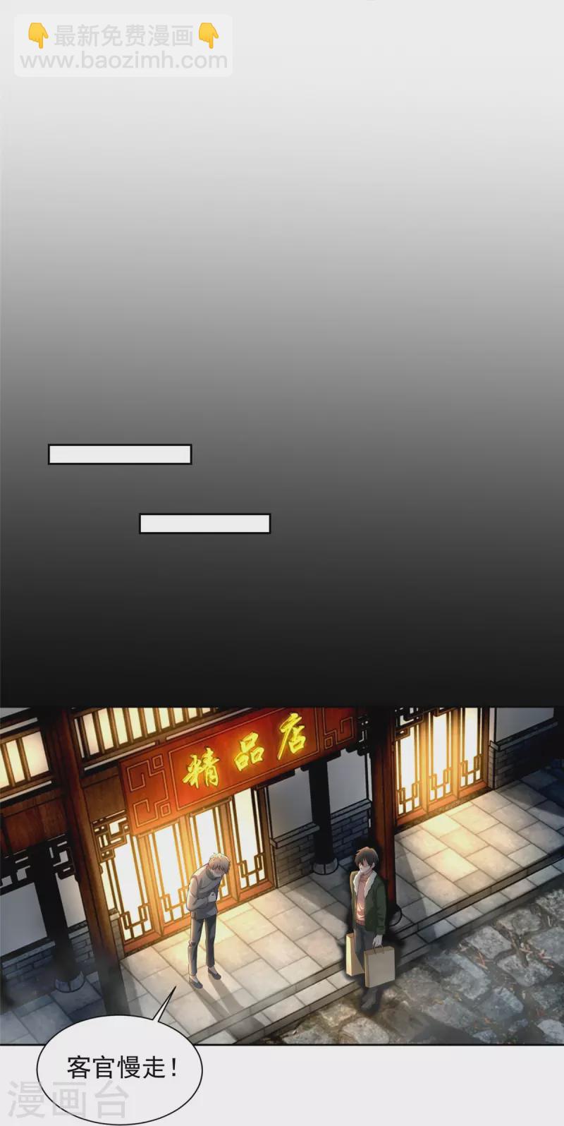 第279话29