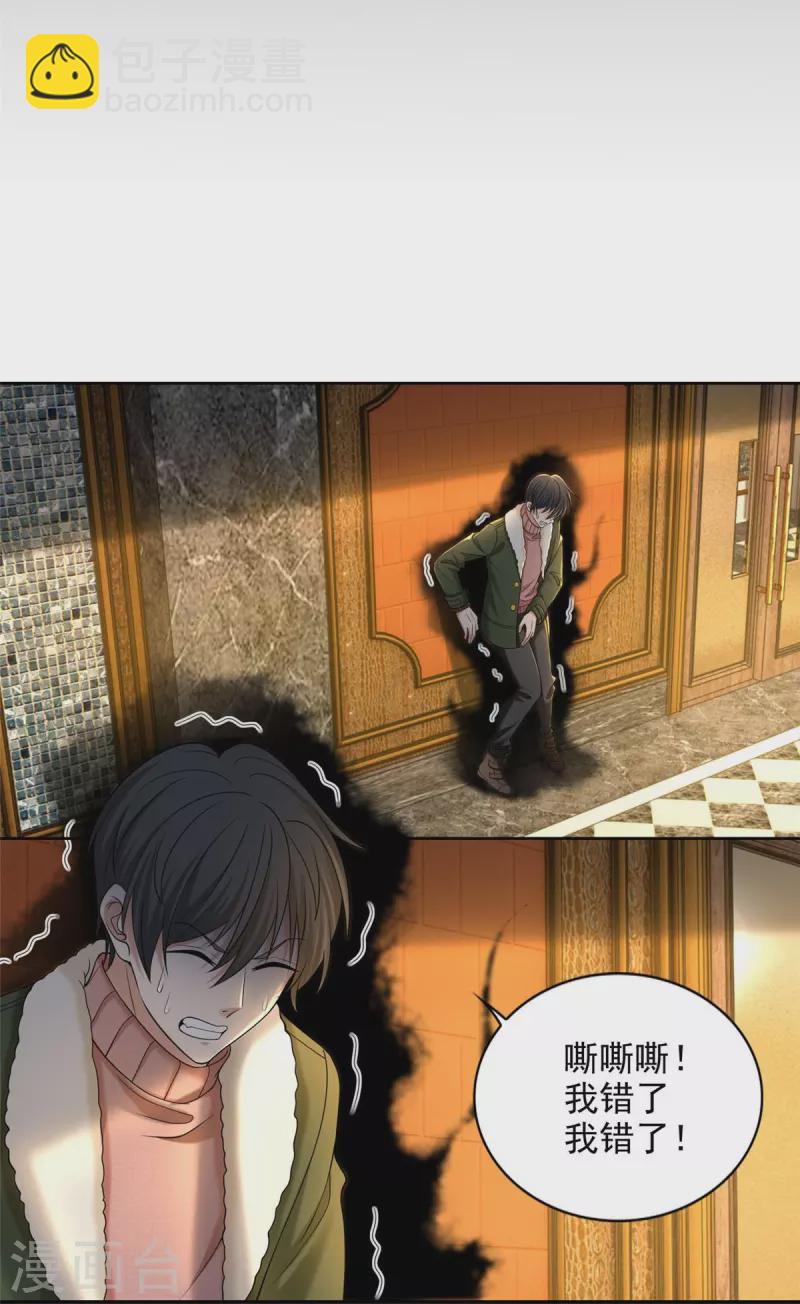 第279话4