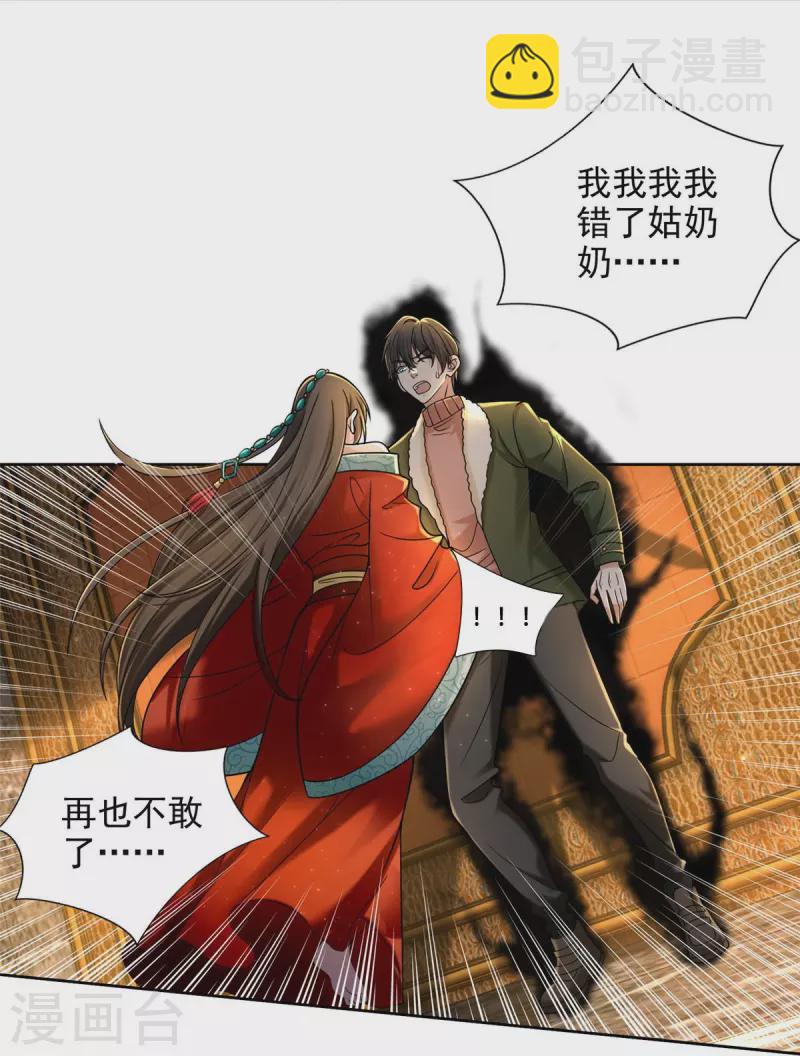 第279话6