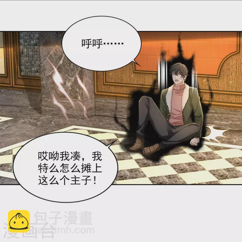 第279话8