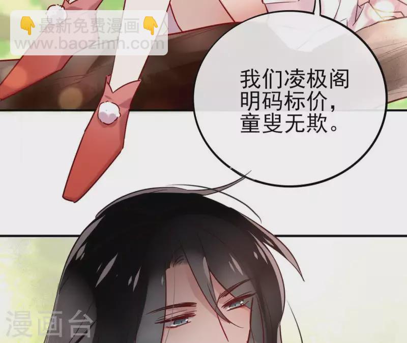 第2话 被掳34