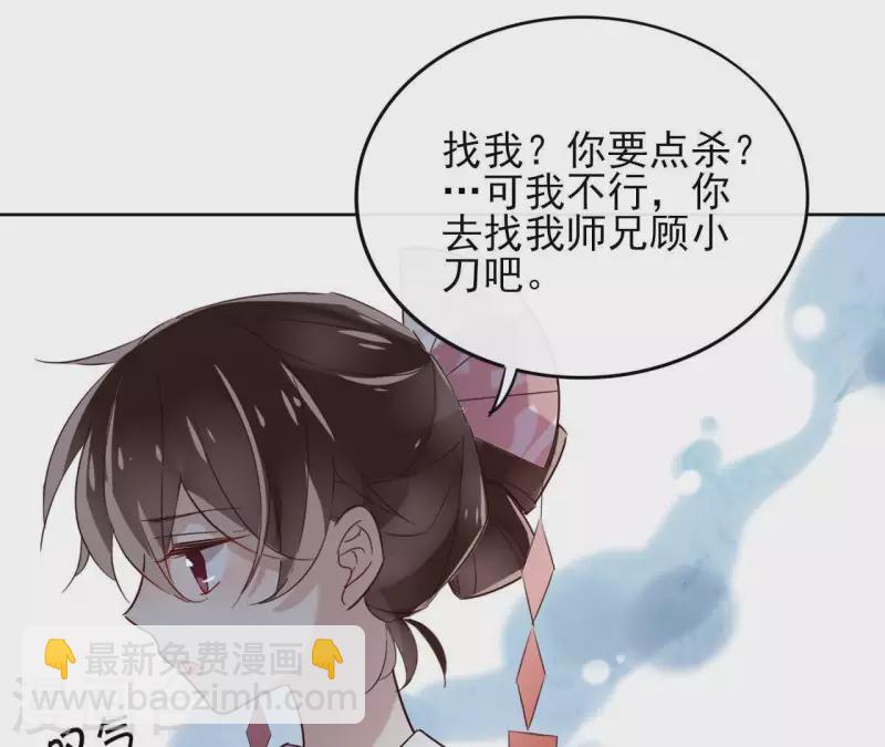 第2话 被掳40