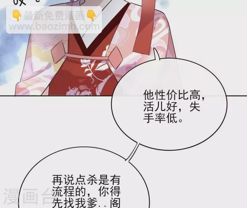 第2话 被掳41