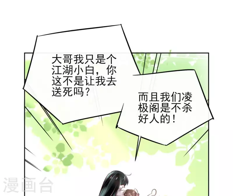 第2话 被掳65