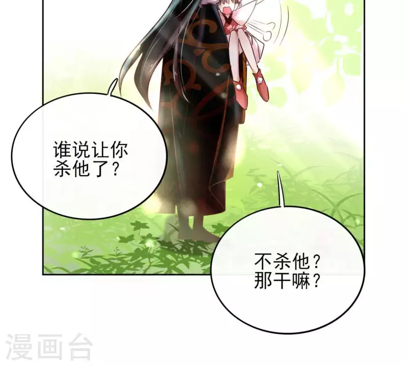 第2话 被掳66