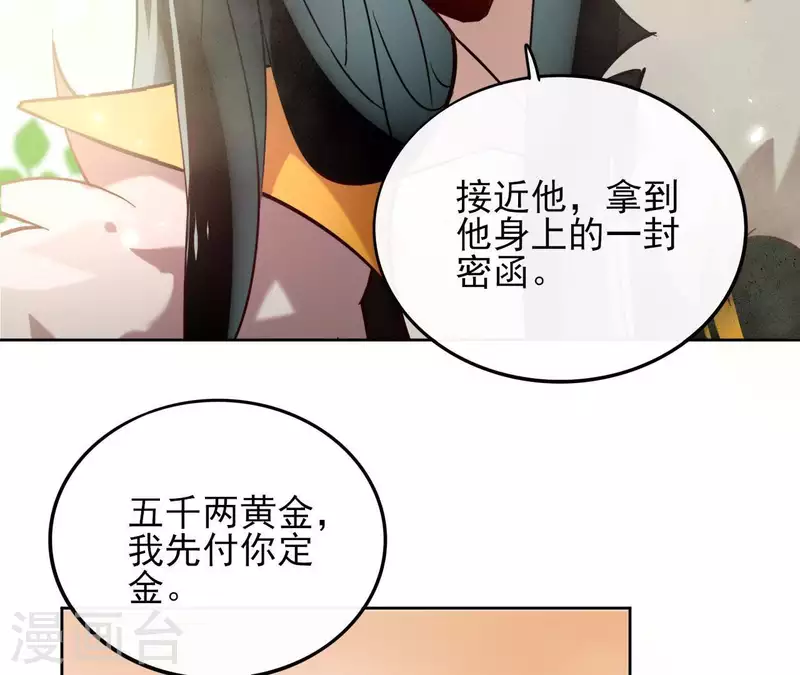 第2话 被掳68