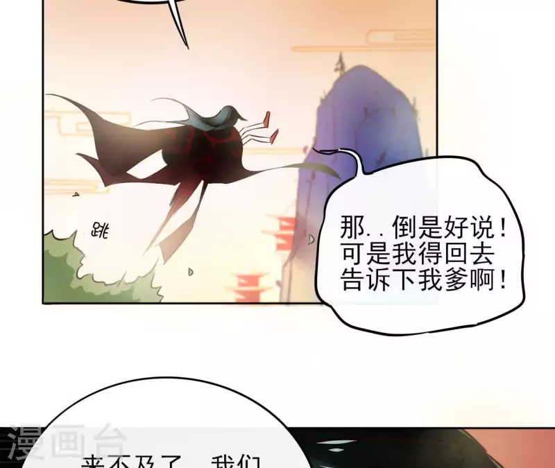 第2话 被掳69