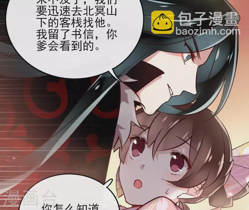 第2话 被掳70