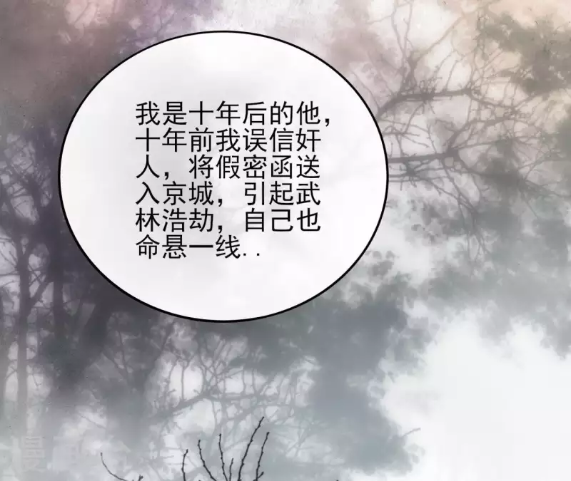 第2话 被掳74