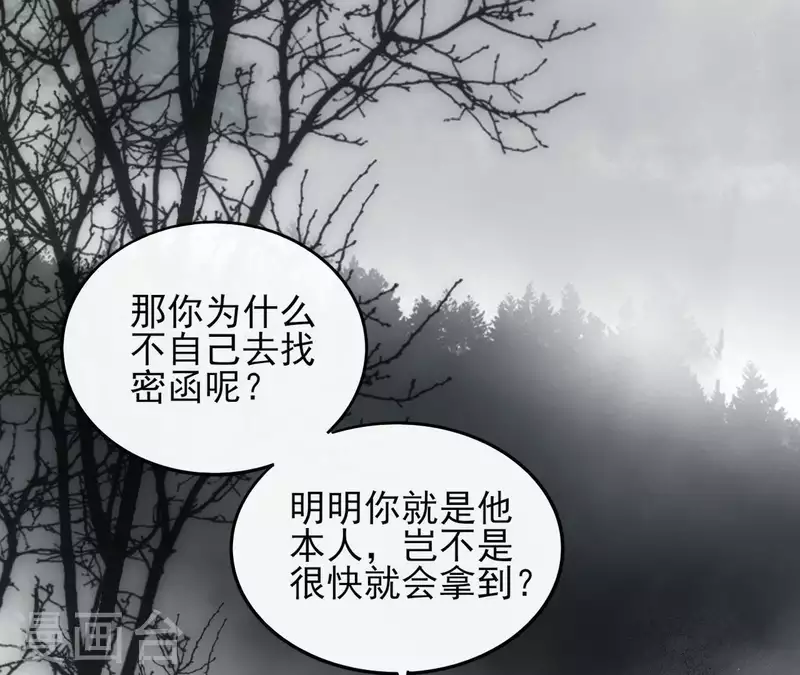 第2话 被掳76