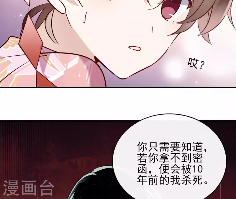第2话 被掳81