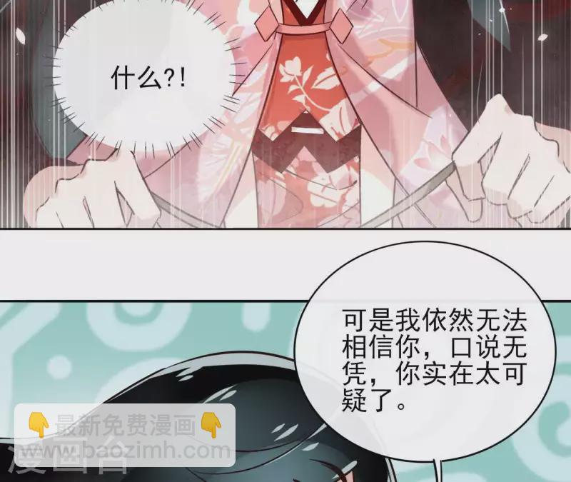 第2话 被掳83
